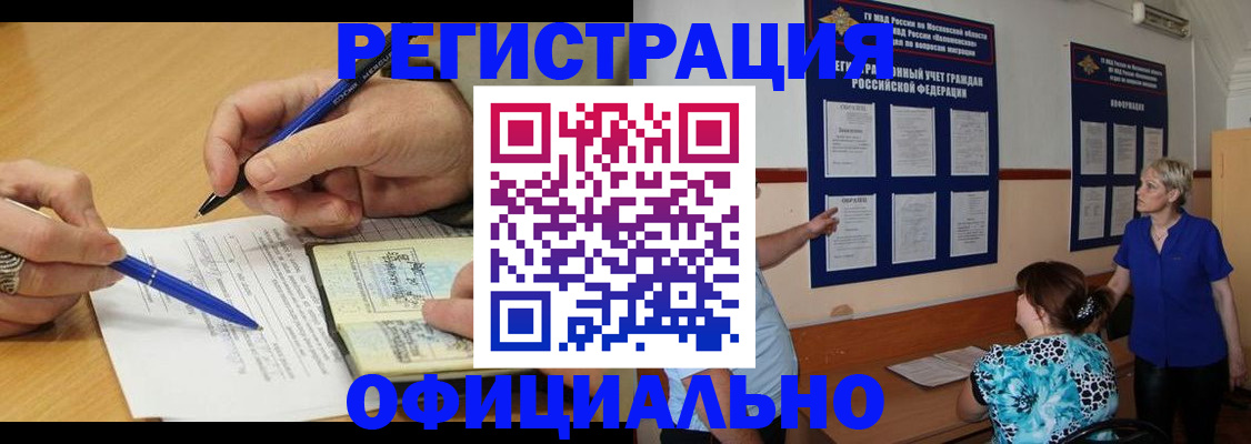 временная регистрация собственник в Моздоке