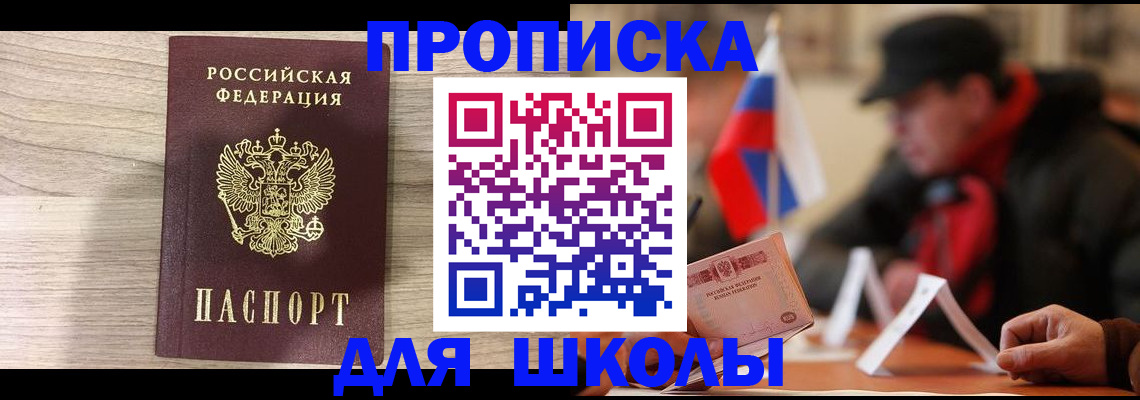 прописка гарантия в Моздоке