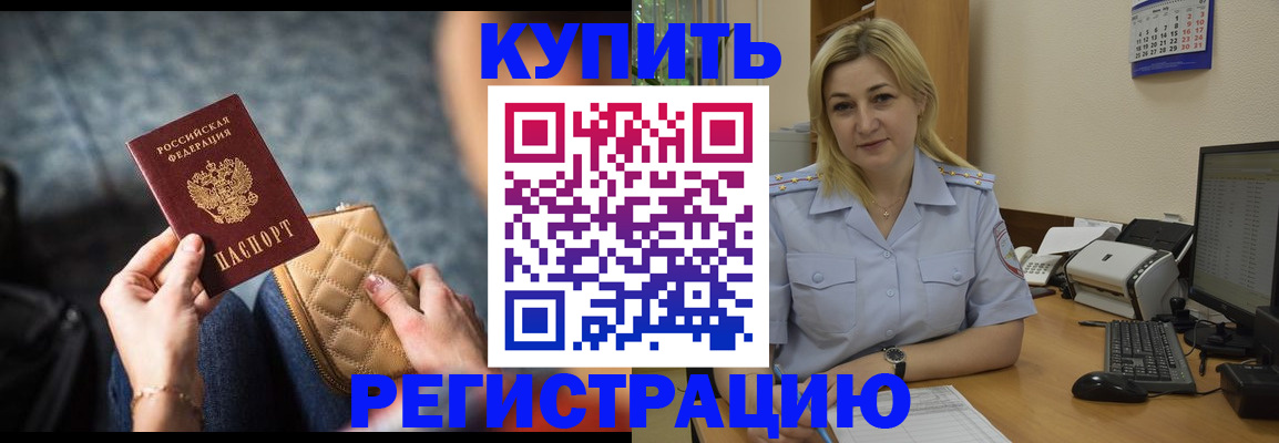 миграционный учет в Моздоке