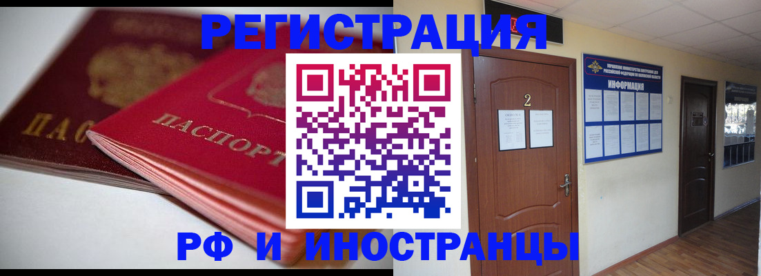 прописка гарантия в Моздоке