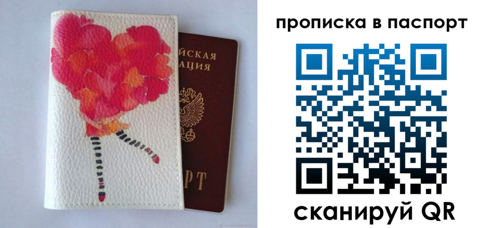 временная регистрация гарантия в Моздоке