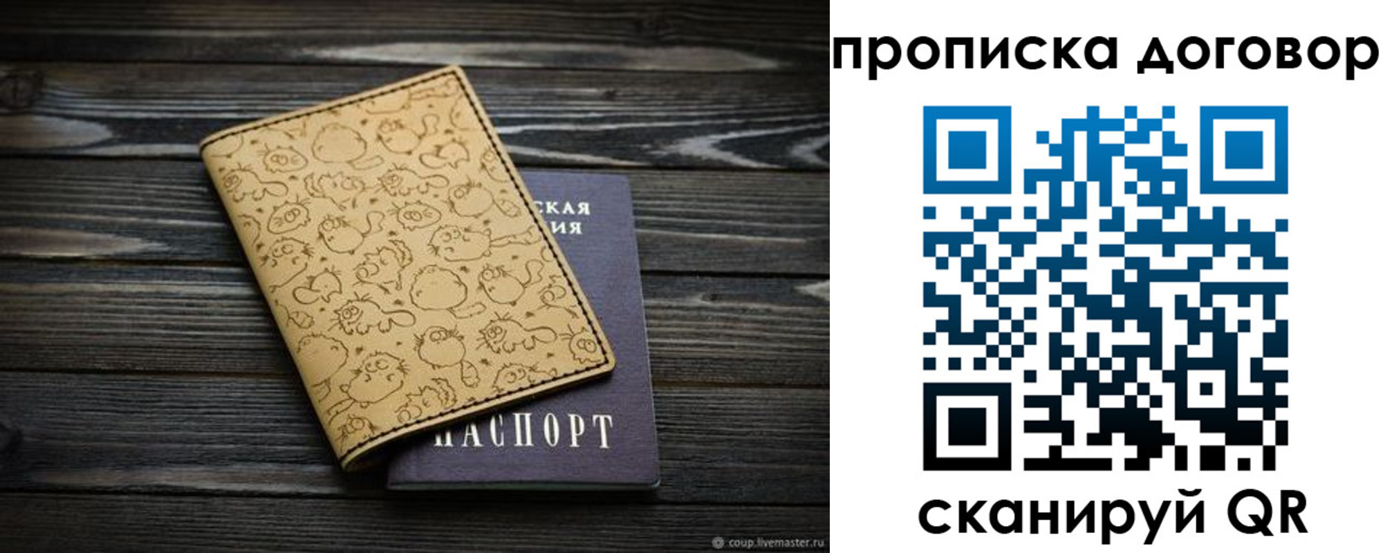 временная регистрация поиск в Моздоке