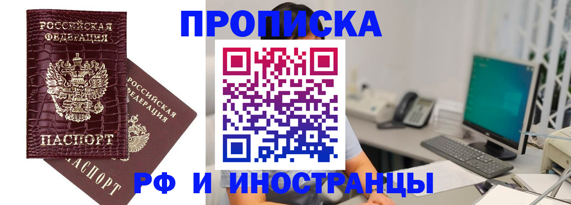 где прописаться в Моздоке