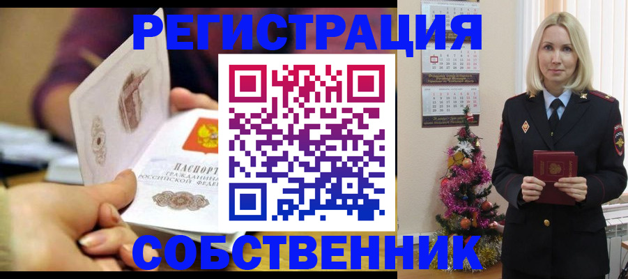 прописка иностранных граждан в Моздоке