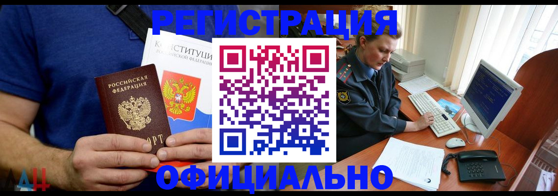 временная регистрация в Моздоке