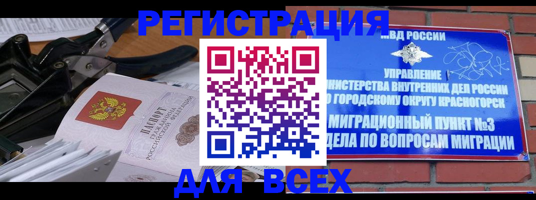 временная регистрация госуслуги в Моздоке
