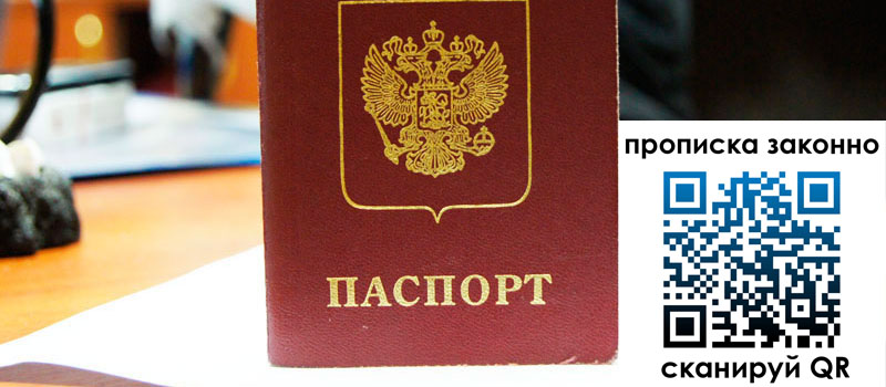 регистрация в Моздоке